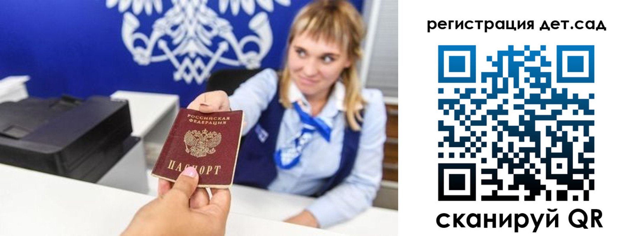 прописка от собственника в Амурске