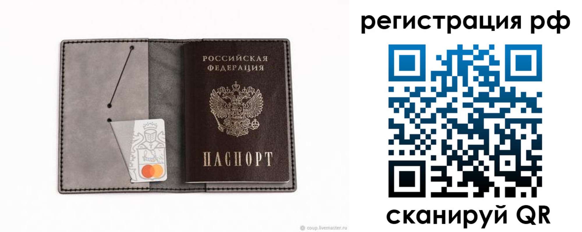 регистрация для дет. сада в Амурске
