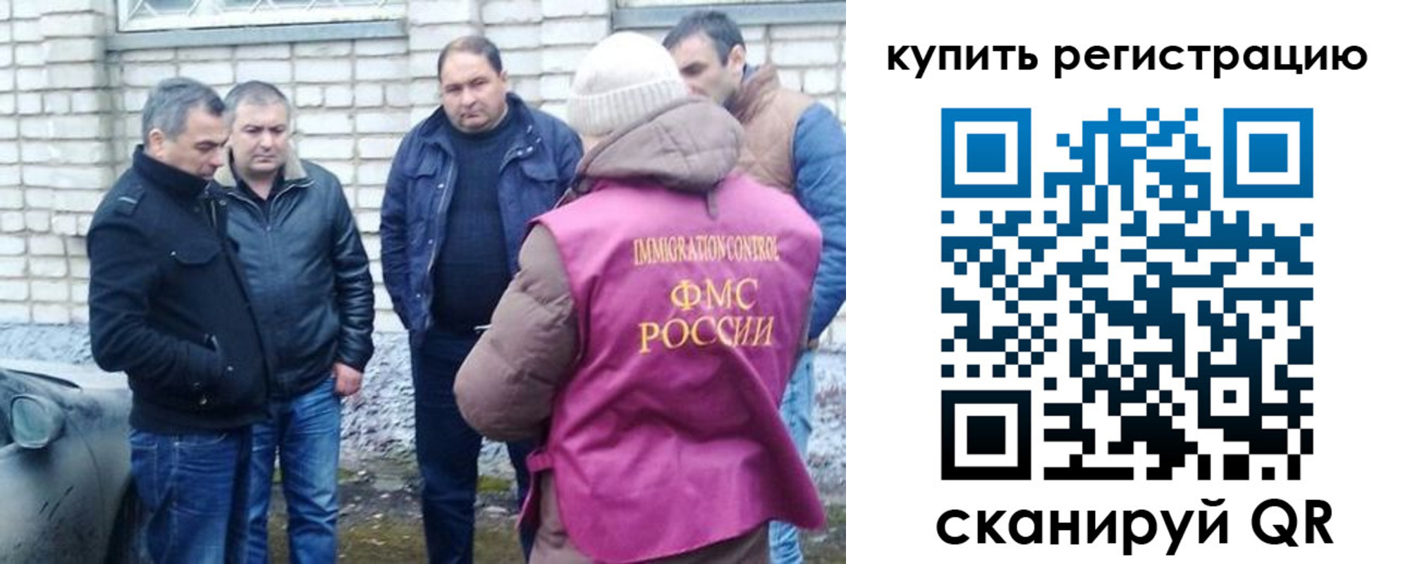 временная регистрация собственник в Амурске