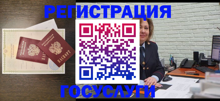 временная регистрация надежно в Амурске