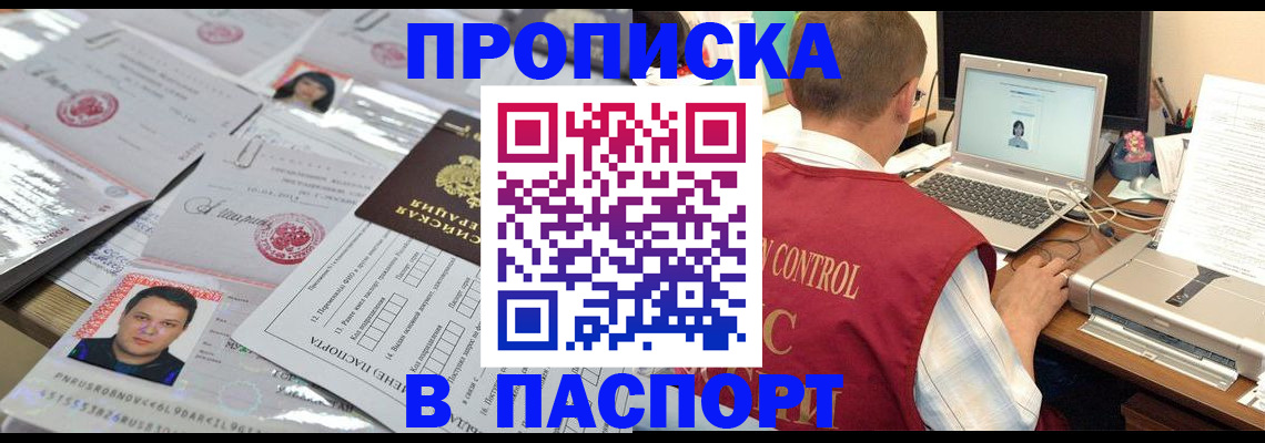 пропишу в квартире в Амурске
